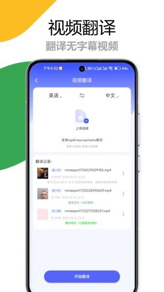 疯狂翻译师免费版 v1.1.5 安卓版 1