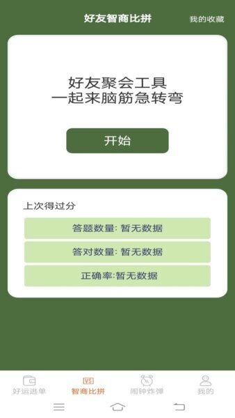 好运多点点红包版正版 v2.3.6.2 安卓版 1