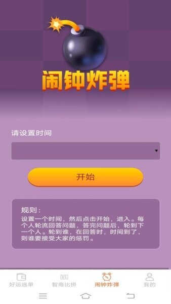 好运多点点红包版正版 v2.3.6.2 安卓版 2