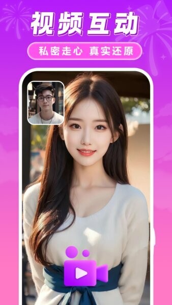 趣对聊app v2.1.1 安卓版 2