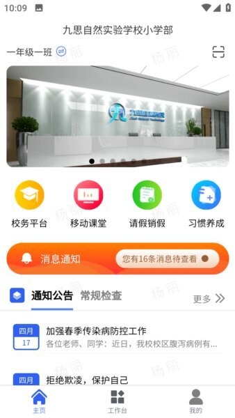 创思学最新版 v2.3.1 安卓版 1