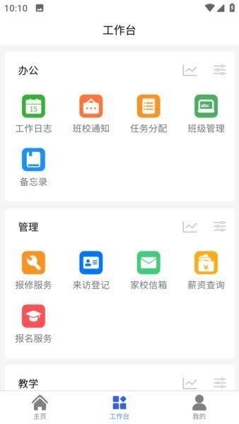 创思学最新版 v2.3.1 安卓版 2