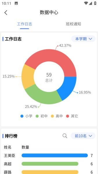 创思学最新版 v2.3.1 安卓版 4