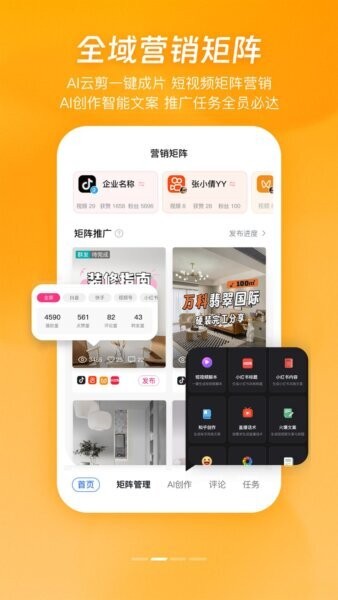 安家小店最新版 v2.1.1 安卓版 1