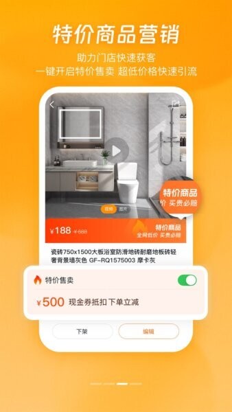 安家小店最新版 v2.1.1 安卓版 2