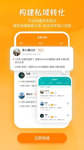 安家小店最新版 v2.1.1 安卓版 3