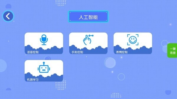 新东方积木最新版 v1.0.0.7 安卓版 0