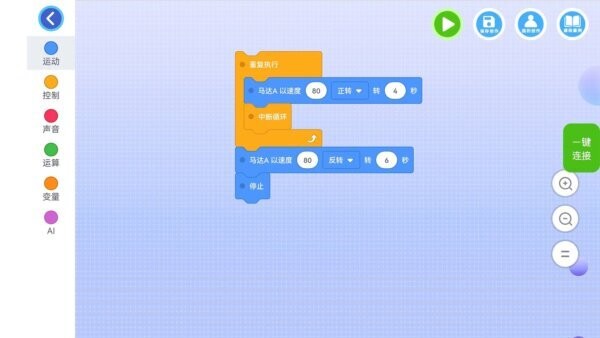 新东方积木最新版 v1.0.0.7 安卓版 1