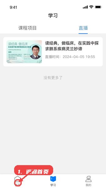 返回首页。