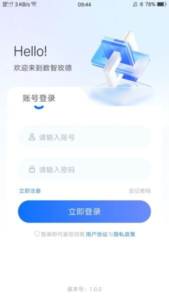 数智玫德app v1.5.7 安卓版 0