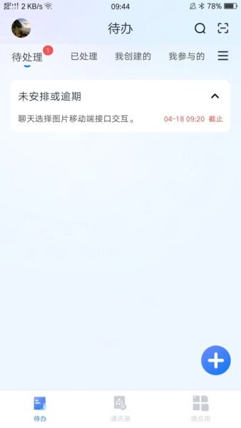 数智玫德app v1.5.7 安卓版 1
