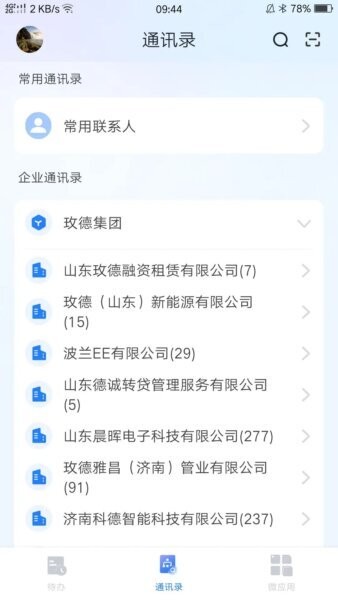 数智玫德app v1.5.7 安卓版 2