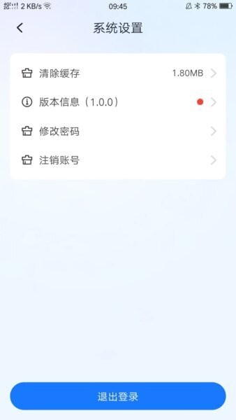 数智玫德app v1.5.7 安卓版 4
