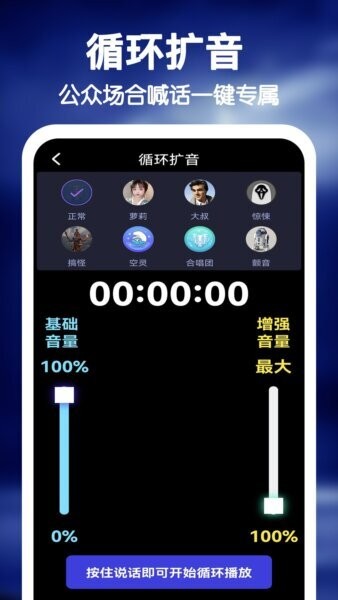 雷电扩音器app v2.1.15 安卓版 2