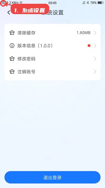 数智玫德教程图:第五步,进行系统设置 进行系统设置