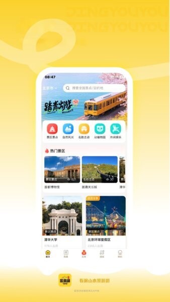 景游游最新版本 v4.3.7 安卓版 0