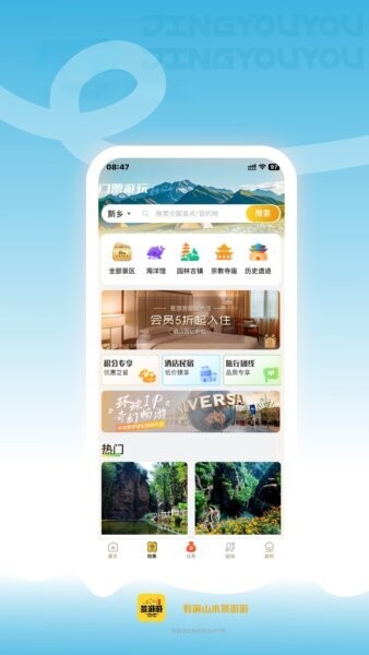 景游游最新版本 v4.3.7 安卓版 1