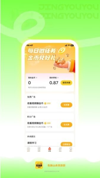 景游游最新版本 v4.3.7 安卓版 2