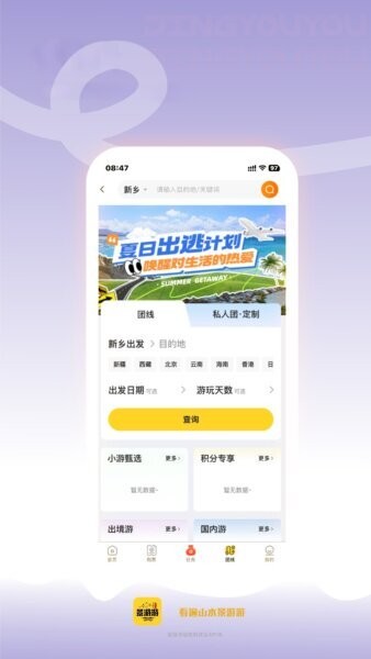 景游游最新版本 v4.3.7 安卓版 3