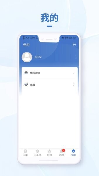 小慧管家app官方正版 v3.0.9 安卓版 2
