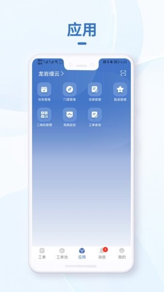 小慧管家app官方正版 v3.0.9 安卓版 4