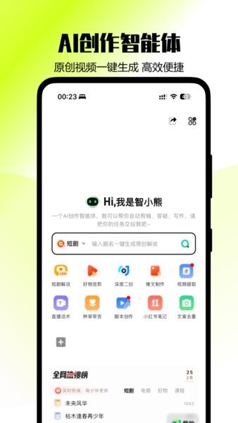 零花熊免费版 v4.0.6 安卓版 0