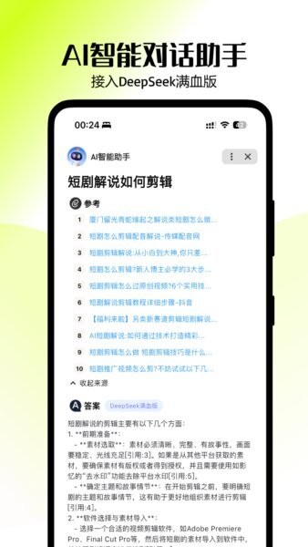 零花熊免费版 v4.0.6 安卓版 3