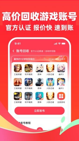 快租号app v8.3 安卓版 2