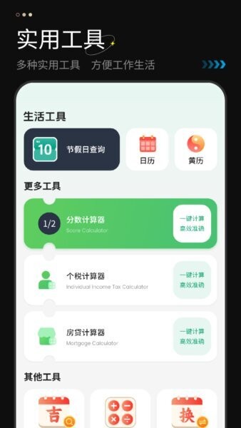 计算机免费软件 v1.3 安卓版 0
