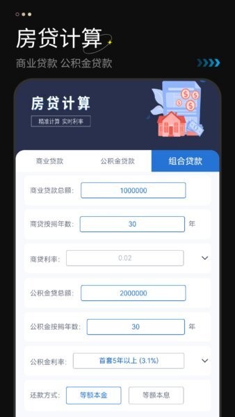 计算机免费软件 v1.3 安卓版 1