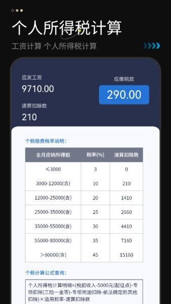 计算机免费软件 v1.3 安卓版 3