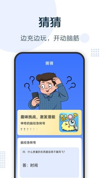 无忧充电宝最新版本 v1.7.6.8 安卓版 1