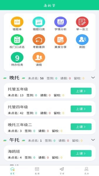 数智托管app官方正版 v2.8.6 安卓版 0