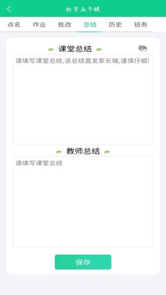 数智托管app官方正版 v2.8.6 安卓版 2