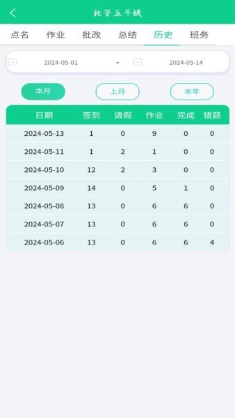 数智托管app官方正版 v2.8.6 安卓版 3