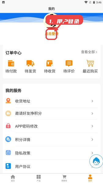 蜀八珍教程图:第四步,用户登录。 用户登录。