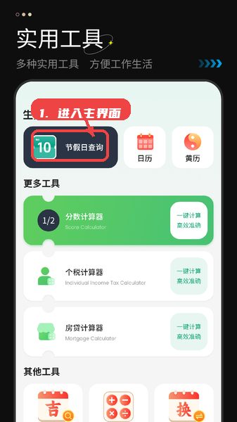 计算机免费教程图:第一步,进入主界面选择功能。 进入主界面选择功能。