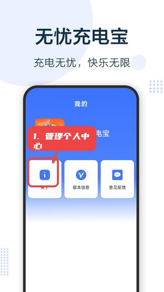管理个人中心信息。