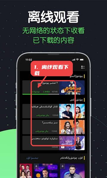 Sinzar教程图:第四步,下载内容实现离线观看。 下载内容实现离线观看。