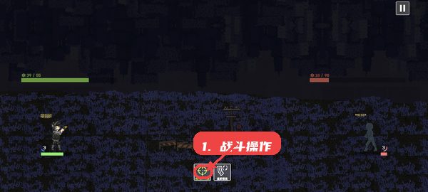 战争之棋教程图:第三步,掌握战斗操作。 掌握战斗操作。