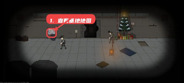 战争之棋教程图:第二步,了解基地地图。 了解基地地图。