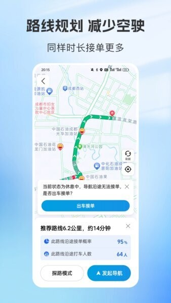 容祥出行司机端app v6.70.0.0004 安卓版 1