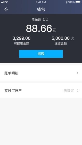飞嘀世纪平台 v1.10.76 安卓版 1