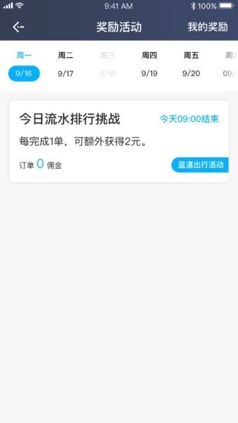 飞嘀世纪平台 v1.10.76 安卓版 2