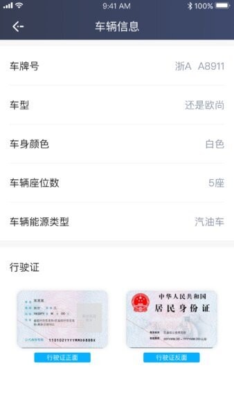 飞嘀世纪平台 v1.10.76 安卓版 4