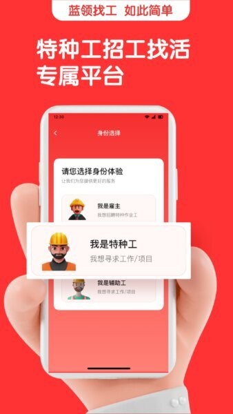 蜘蛛特工手机版 v3.00 安卓版 1