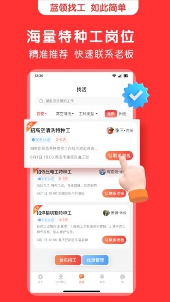 蜘蛛特工手机版 v3.00 安卓版 2