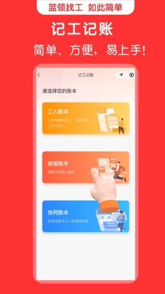 蜘蛛特工手机版 v3.00 安卓版 3