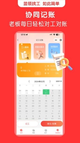 蜘蛛特工手机版 v3.00 安卓版 4