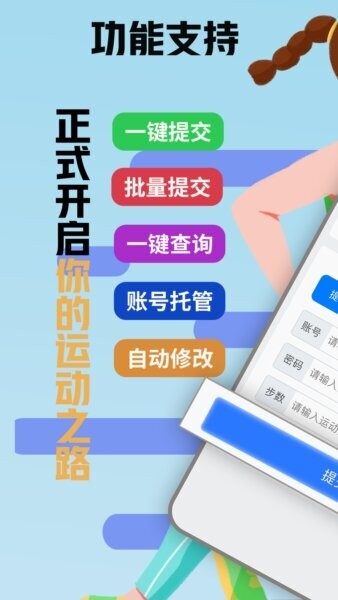 小鑫网络运动最新版 v7.4 安卓版 1